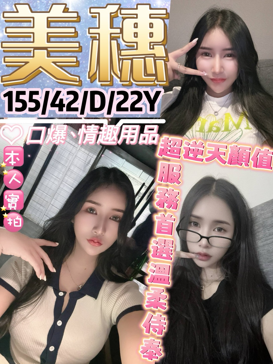 花蓮 潔兒 擅長快速吹 36E